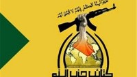 Irak Hizbullah’ı: Asla ABD İle Birlikte Hareket Etmeyiz‏