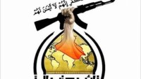 Irak Hizbullah’ından Çağrı