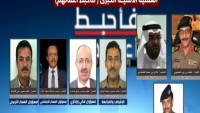 Yemen Hizbullahı Suud Rejimi Hesabına Çalışan Bir Grup Casus Ele Geçirdi