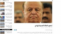 Yemenli kaynaklar: Mansur Hadi’nin durumu ağır
