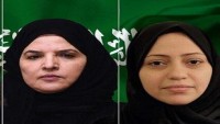 Uluslararası Af Örgütü, Suudi Arabistan’dan kadın aktivistleri salıvermesini istedi