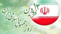 İran Doğu ve Batı’dan bağımsızlık gününü kutluyor