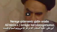 Video: İmam Humeyni; Ali herşeyimizdir!