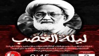 Bahreyn’de bu gece “öfke gösterisi” düzenlenecek