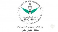 İran İnsan Hakları Komitesi, İngiltere’yi sert şekilde eleştirdi