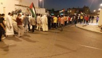 Bahreyn Halkı, Siyonist İsrail ile ilişkiye karşı
