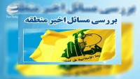 Hizbullah’ın İran temsilcisi: Amerika’nın Batı Asya bölgesindeki çalışması sonlanmak üzeredir