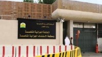 Arabistan’da insan hakları ihlali devam ediyor; İki genç daha idama mahkum oldu