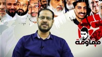 Al-i Halife Bahreyn’de Krizi Tırmandırıyor