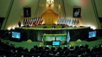 İran Meclisi, teröre finansal desteğin engellenmesine yönelik yasa tasarısını onayladı