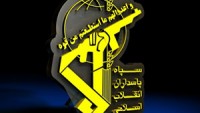 İran Devrim Muhafızları, Mossad Ajanlarını Tutukladı!