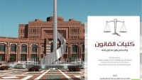 Suudi Yargıç Ülkenin Kanunlarını Tağuti Kanunlar Olarak Nitelendirdi