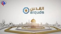 Irkçı rejim İsrail’den Filistin kanalı Al-Quds’e yayın yasağı