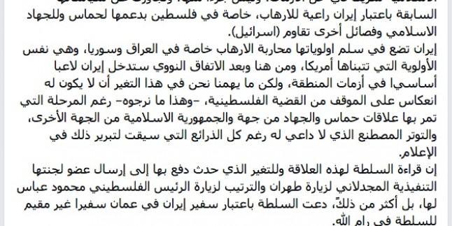 Hamas: İran, Suriye ve Irak’ta terörle mücadeleye öncelik verdi