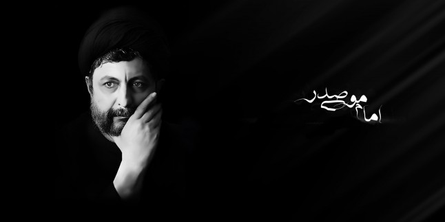 İmam Musa Sadr’ın kaybolmasının 37. yılı…